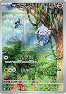 Meditite - 111/102 (111/102) - SV7 Stellar Miracle