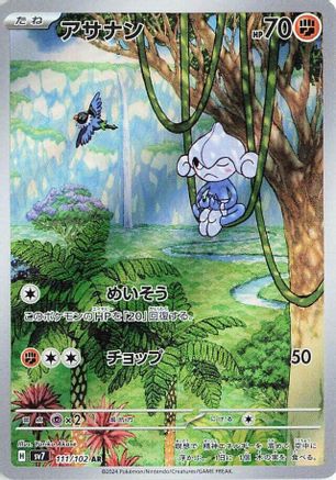 Meditite - 111/102 (111/102) - SV7 Stellar Miracle