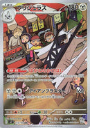 Archaludon - 113/102