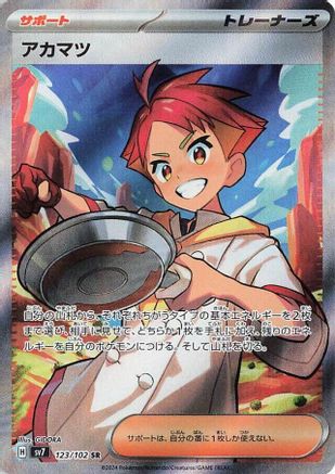Crispin - 123/102 (123/102) - SV7 Stellar Miracle