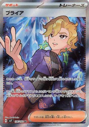 Briar - 126/102 (126/102) - SV7 Stellar Miracle