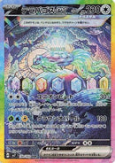 Terapagos ex - 130/102 [SV7 - 130/102]