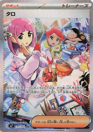Lacey - 131/102 (131/102) - SV7 Stellar Miracle
