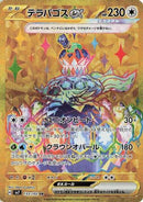 Terapagos ex - 133/102 (133/102) - SV7 Stellar Miracle