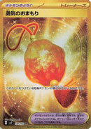 Bravery Charm (134/102) - SV7 Stellar Miracle