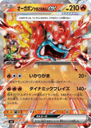 Hearthflame Mask Ogerpon ex - 022/101 (022/101) - SV6 Transformation Mask