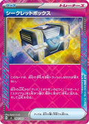 Secret Box (092/101) - SV6 Transformation Mask