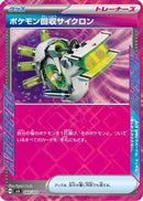 Scoop Up Cyclone (093/101) - SV6 Transformation Mask