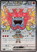 Hearthflame Mask Ogerpon ex - 115/101 [SV6 - 115/101]