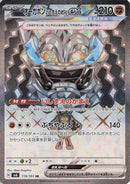 Cornerstone Mask Ogerpon ex - 119/101 [SV6 - 119/101]