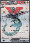 Dragapult ex - 120/101 (120/101) - SV6 Transformation Mask