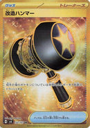 Enhanced Hammer (132/101) - SV6 Transformation Mask