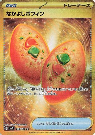 Buddy-Buddy Poffin (133/101) - SV6 Transformation Mask