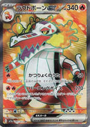 Skeledirge ex - 087/073 (087/073) - SV1a Triplet Beat