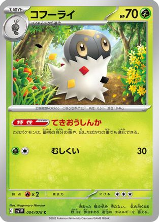Spewpa (004/078) - SV1V Violet ex