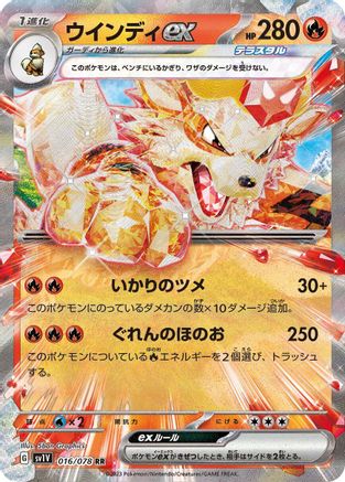 Arcanine ex - 016/078 (016/078) - SV1V Violet ex