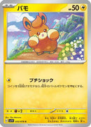 Pawmi - 033/078 (033/078) - SV1V Violet ex
