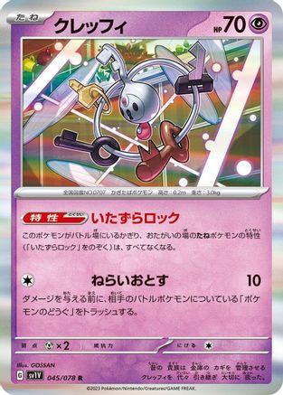 Klefki (045/078) - SV1V Violet ex