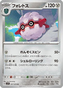 Forretress (057/078) - SV1V Violet ex