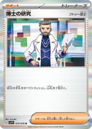 Professor's Research - 075/078 (075/078) - SV1V Violet ex
