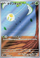 Tarountula - 079/078 (079/078) - SV1V Violet ex