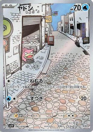 Slowpoke - 082/078 (082/078) - SV1V Violet ex