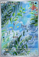 Clauncher - 083/078 (083/078) - SV1V Violet ex