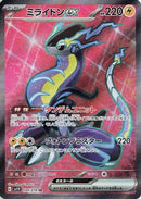 Miraidon ex - 094/078 (094/078) - SV1V Violet ex