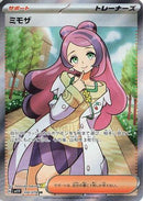 Miriam - 100/078 (100/078) - SV1V Violet ex