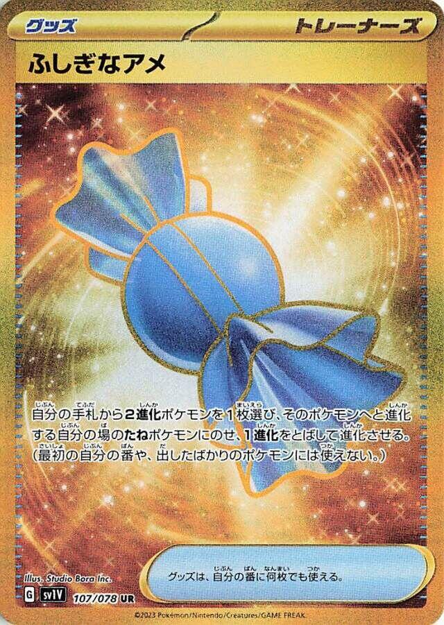 Rare Candy - 107/078 [SV1V - 107/078]