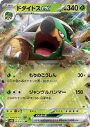 Torterra ex - 005/071 (005/071) - SV5K Wild Force