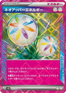 Neo Upper Energy (071/071) - SV5K Wild Force