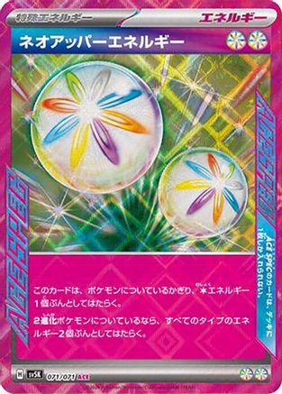 Neo Upper Energy (071/071) - SV5K Wild Force