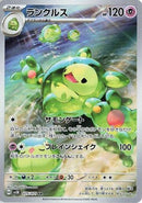 Reuniclus - 075/071 (075/071) - SV5K Wild Force