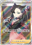 Marnie - 068/060 (068/060) - S1H Shield