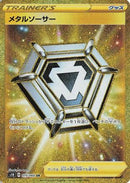 Metal Saucer - 075/060 (075/060) - S1H Shield