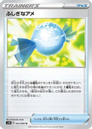 Rare Candy (053/060) - S1H Shield