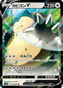 Snorlax V - 045/060 (045/060) - S1H Shield