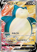 Snorlax V - 066/060 (066/060) - S1H Shield
