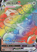 Snorlax VMAX - 070/060 (070/060) - S1H Shield