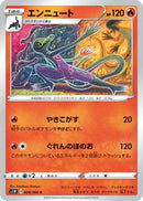 Salazzle (009/060) - S1W Sword