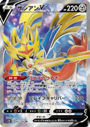 Zacian V - 065/060 (065/060) - S1W Sword