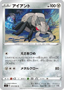 Durant (074/096) - S2 Rebellion Crash