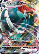 Copperajah VMAX - 076/096 (076/096) - S2 Rebellion Crash