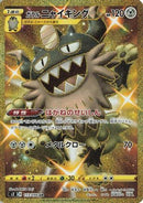 Galarian Perrserker (113/096) - S2 Rebellion Crash