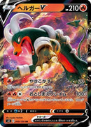 Houndoom V - 009/100 (009/100) - S3 Infinity Zone