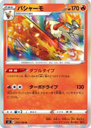 Blaziken (012/100) - S3 Infinity Zone
