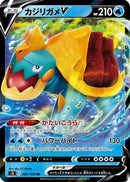 Drednaw V - 026/100 (026/100) - S3 Infinity Zone
