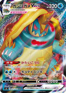 Drednaw VMAX - 027/100 (027/100) - S3 Infinity Zone
