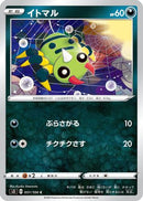 Spinarak (051/100) - S3 Infinity Zone